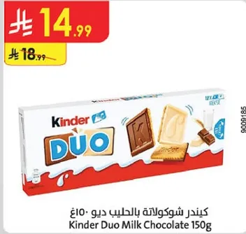 كيندر شوكولاته بالحليب ديو 150غ