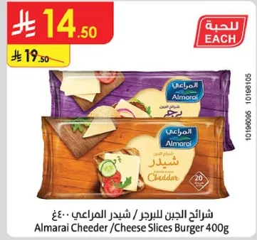 شرايح الجبن cheddar للبرجر 400غ