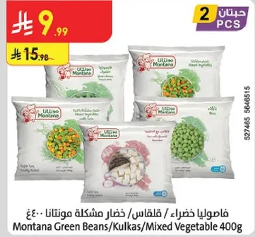 فاصوليا خضراء/قلقاس/خضار مشكله مونتانا 400غ
