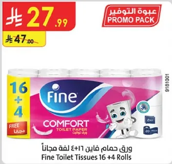 ورق حمام فاين 16 + 4 لفه مجانا