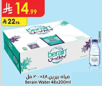 مياه بيرين 48×200 مل