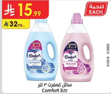سايل كمفورت 3 لتر، رايحه الربيع ورايحه الزهور.
