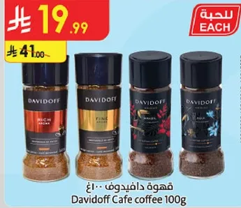 قهوه دافيدوف.. اخ