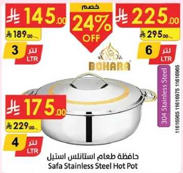 حافظه طعام استيل