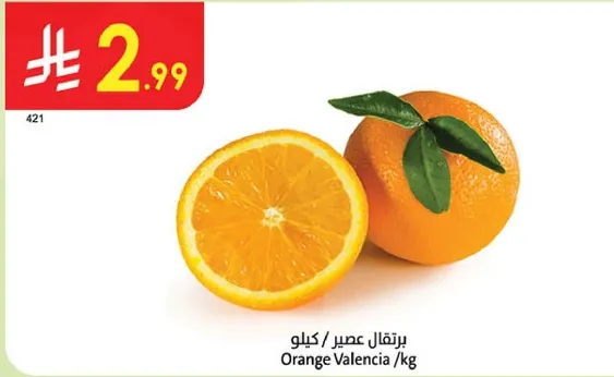 برتقال عصير /كيلو