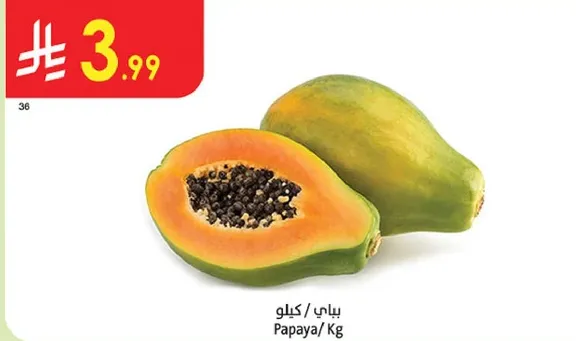 بابايا