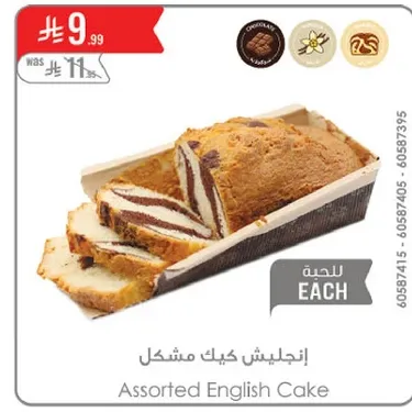 انجليش كيك مشكل