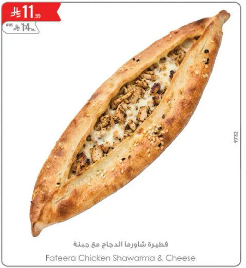فطيره شاورما الدجاج مع جبنه