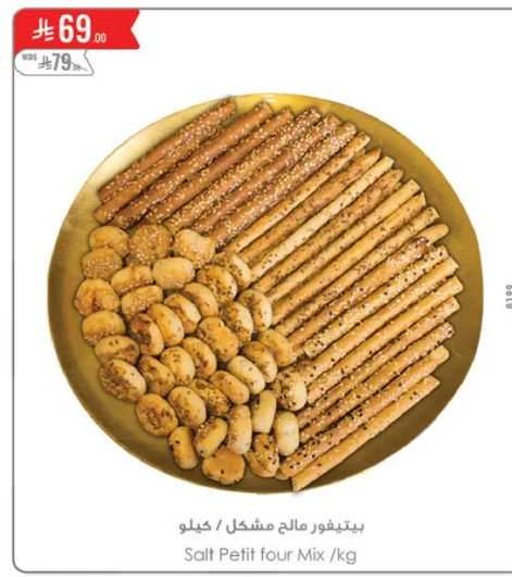 بيتيفور مالج مشكل / كيلو