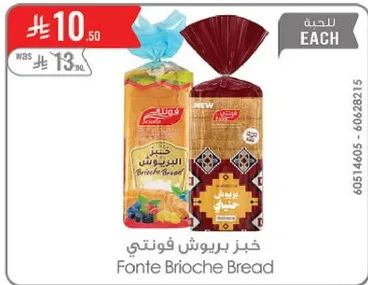 خبز بريوش فونيتي