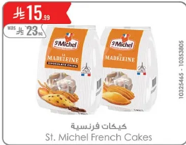كيكات فرنسيه