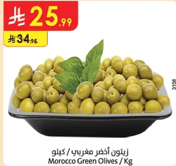 زيتون اخضر مغربي / كيلو