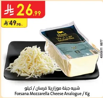 جبنه موزاريلا فرسان شبه / كيلو