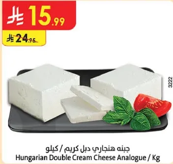 جبنه هنغاريه دبل كريم / كيلو
