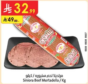 Siniora Beef Mortadella / Kg