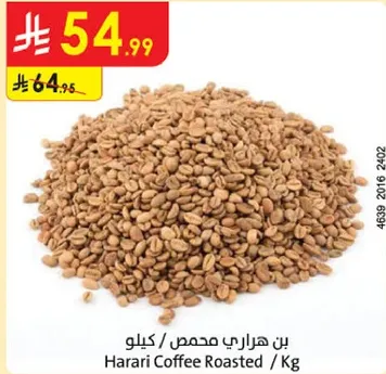 بن هاراري محمص / كيلو