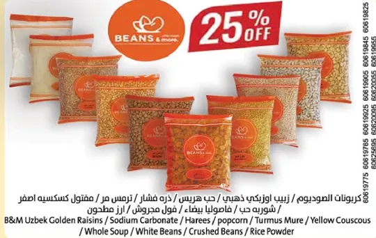B&M Uzbek Golden Raisins / Sodium Carbamate / Hares / popcorn / Turmus Mur / Yellow Couscous / Whole Soup / White Beans / Canned Beans / Yellow Peas / Lentils