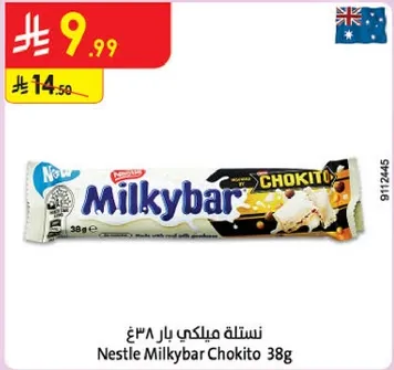 نسله ميليكي بار ٣٨غ