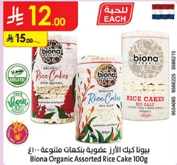 بيونا عضوي ارز كعكه متنوعه 100 جرام