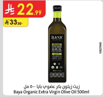 زيت زيتون بكر عضوي بايا 500 مل