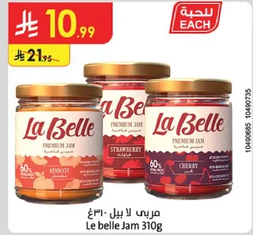 مربي لا بيل، بنكهه المشمش والفراوله والكرز، 310 جرام لكل منها.
