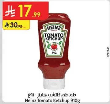 كاتشب هاينز 910 جرام