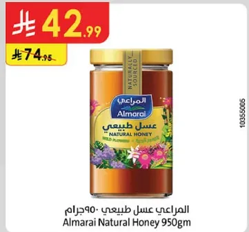 Almarai Natural Honey 950gm