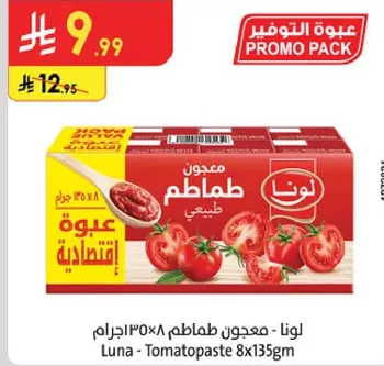 لونا - معجون طماطم 8×135 جرام