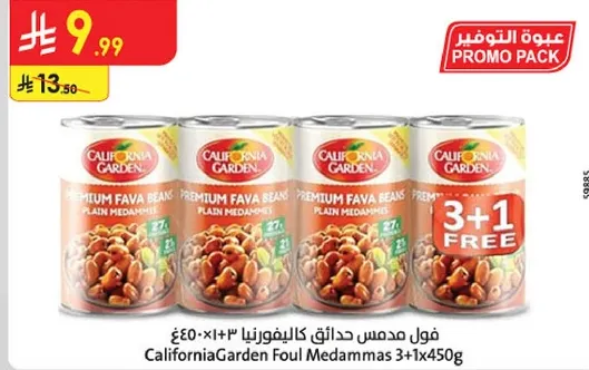 فول مدبس كاليفورنيا 3+1 مجانا