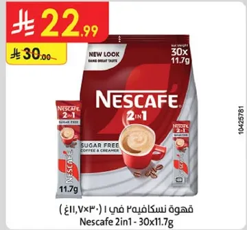 قهوه نسكافيه 2 في 1 - بدون سكر