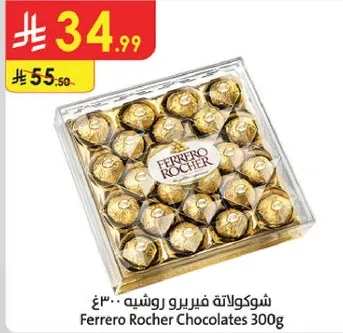 شوكولاته فيريرو روشيه 300غ