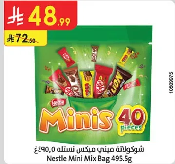 شوكلاته ميني مكس نستله 495.5غ