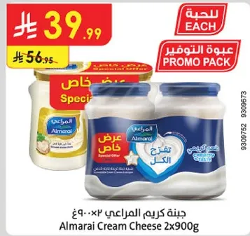 جبنه كريم المراعي ٢×٩٠٠غ