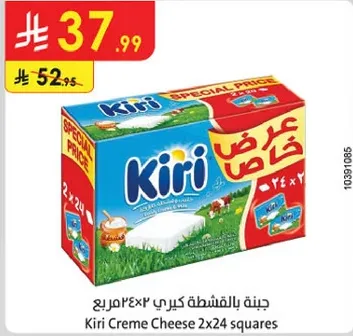 جبنه بالقشطه كيري ٢٤ مربع
