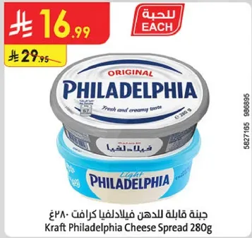 Kraft Philadelphia Cheese Spread 280g