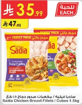 Sadia Chicken Breast Fillets / Cubes 1.5kg