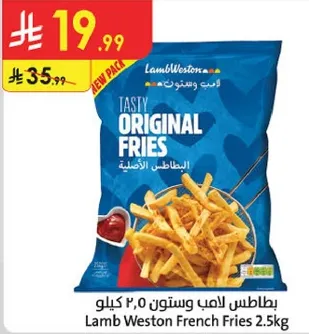بطاطس لامب ويستون ٢.٥ كيلو