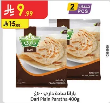 باراتا ساده داري 400غ