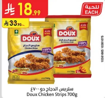 ستريس الدجاج دو· 700غ