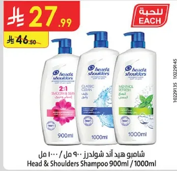 Head & Shoulders Shampoo 900ml