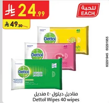 مناديل ديتول 40 منديل
