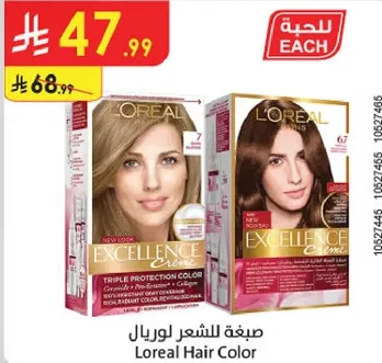 صبغه للشعر لوريال مع حمايه ثلاثيه للون نابض.
