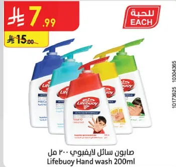 صابون سايل لايف بوي 200 مل