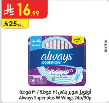 Always Super plus W Wings 24p/30p