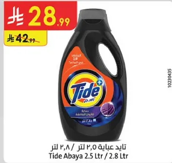 تيد عبوه 2.5 لتر / 2.8 لتر