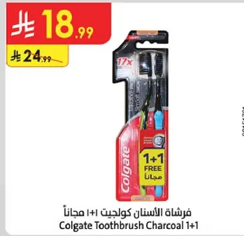 فرشاه الاسنان كولجيت 1+1 مجانا