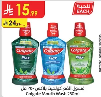 غسول الفم كولجيت بلاكس 250 مل
