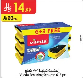 اسفنجه فيلايد 3 قطع