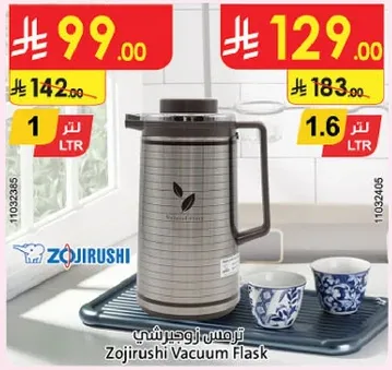 ترمس زووجيروشي