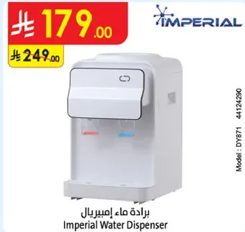 Imperial Water Dispenser